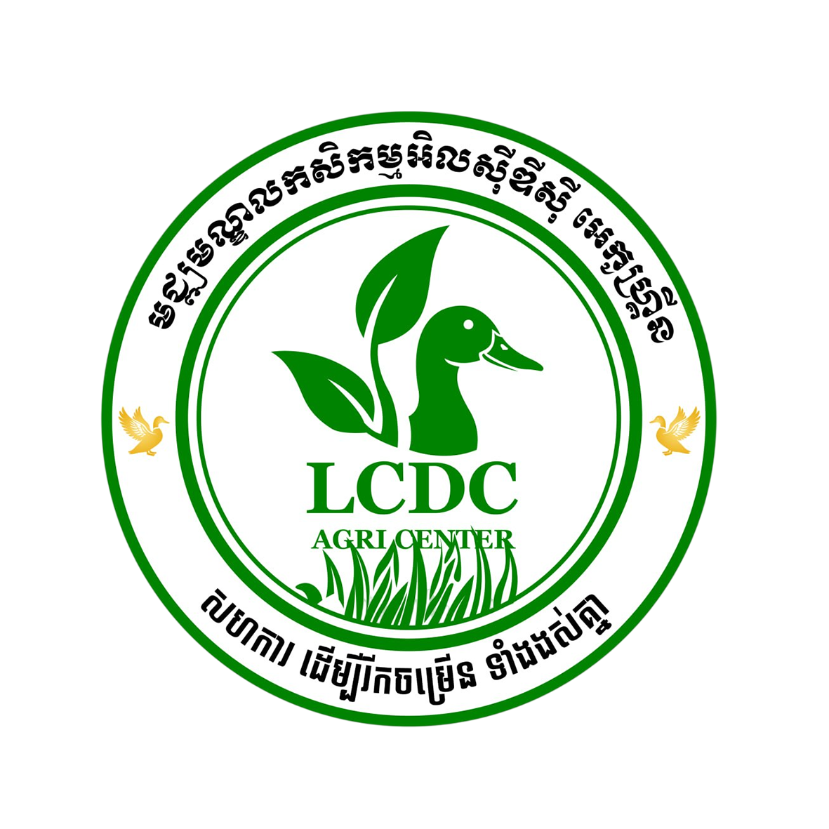 LCDC AGRI CENTER